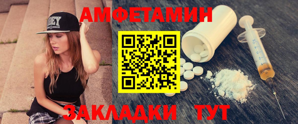 Ноябрьск  Amphetamine VHQ  Вход с VPN 