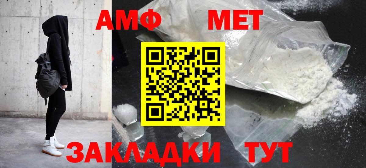 Amphetamine VHQ Ноябрьск