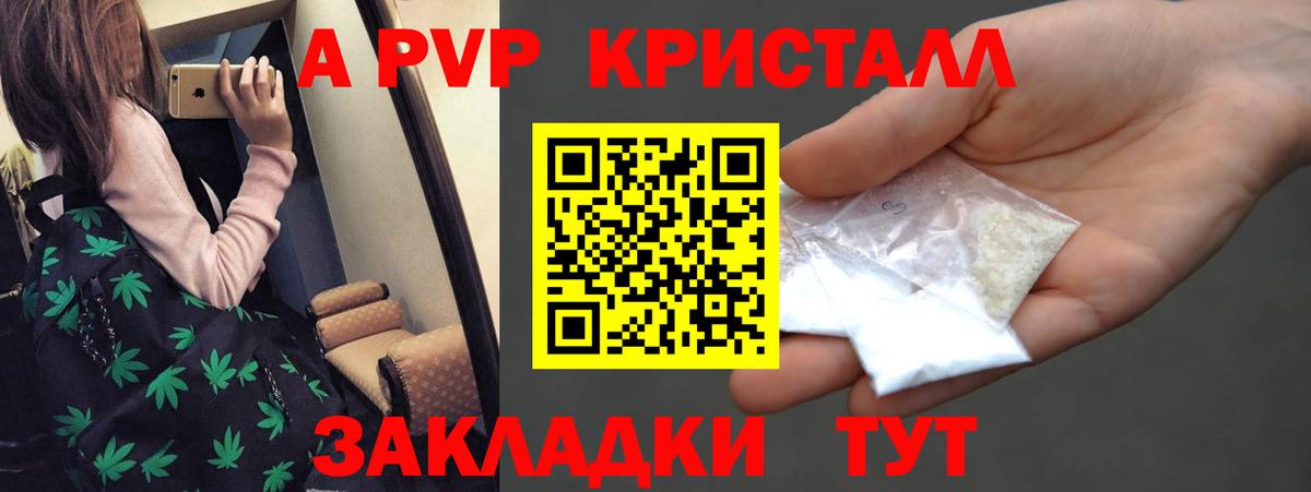 Alpha-PVP мука  наркота  Вход с VPN  Alpha-PVP мука  Ноябрьск  Alpha-PVP СК  А ПВП 