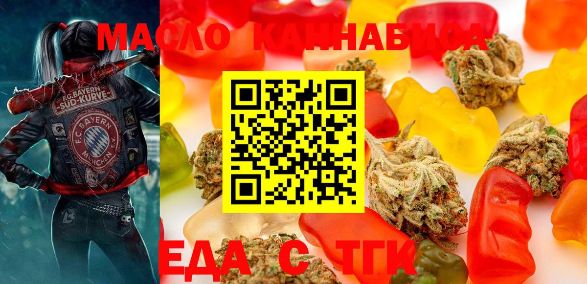 Cannafood конопля  Вход с VPN  Ноябрьск 