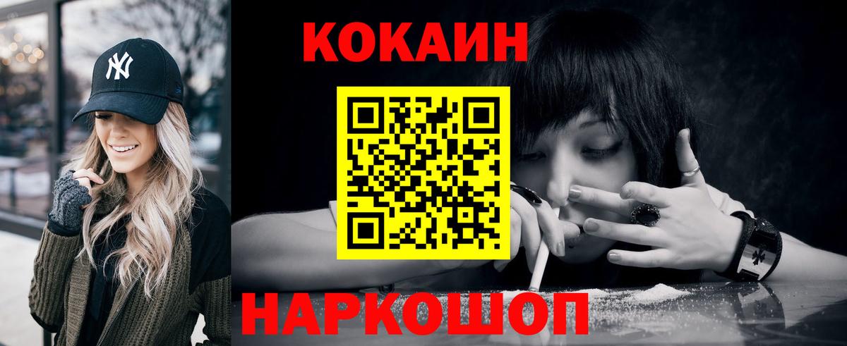 Cocaine 98% Ноябрьск