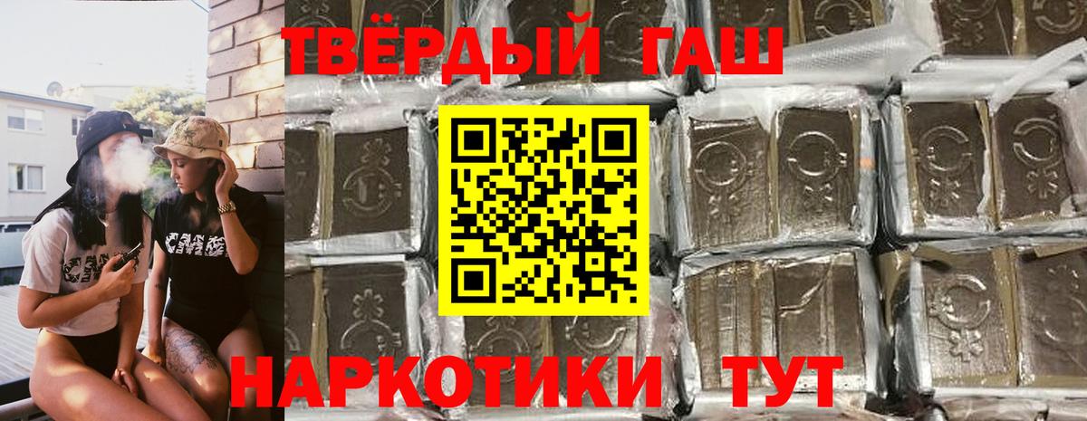Ноябрьск  Гашиш 40% ТГК  ГАШ AMNESIA HAZE  Вход с VPN 
