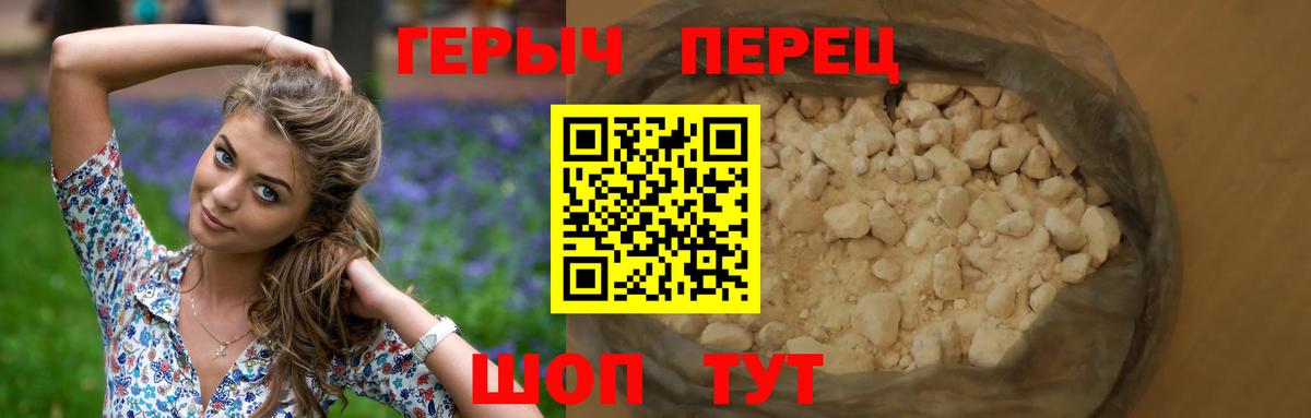 ГЕРОИН гречка Ноябрьск