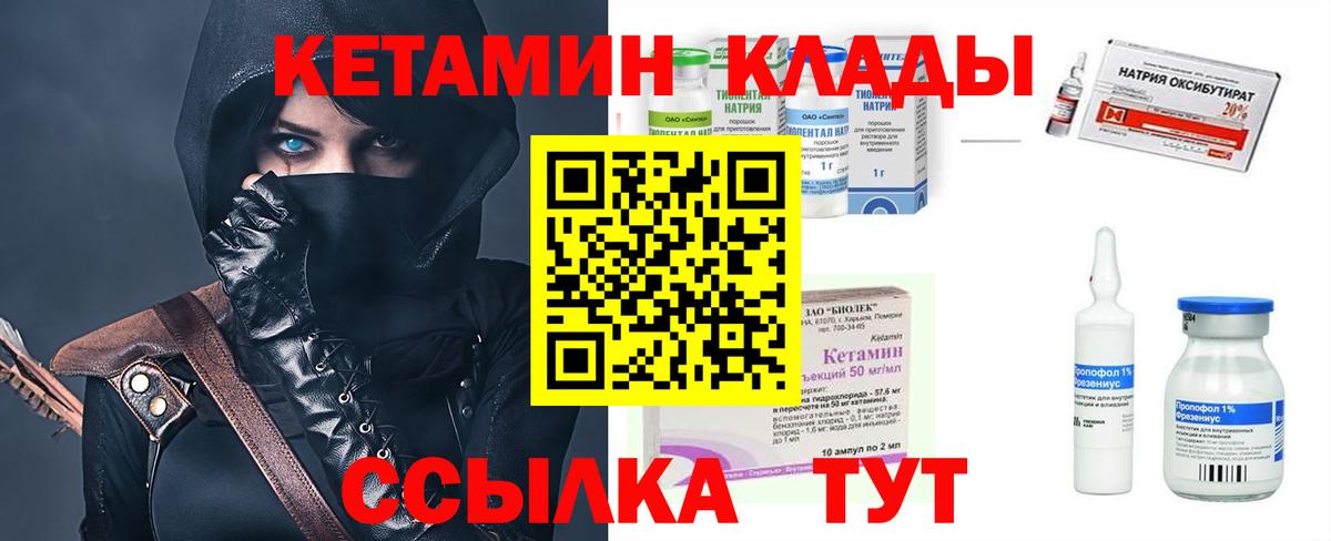 КЕТАМИН VHQ  Кетамин VHQ  Ноябрьск  Вход с VPN 