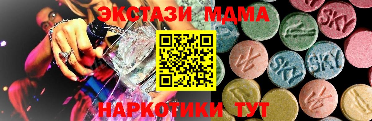 МДМА VHQ  MDMA кристаллы  МДМА  Ноябрьск  Вход с VPN 