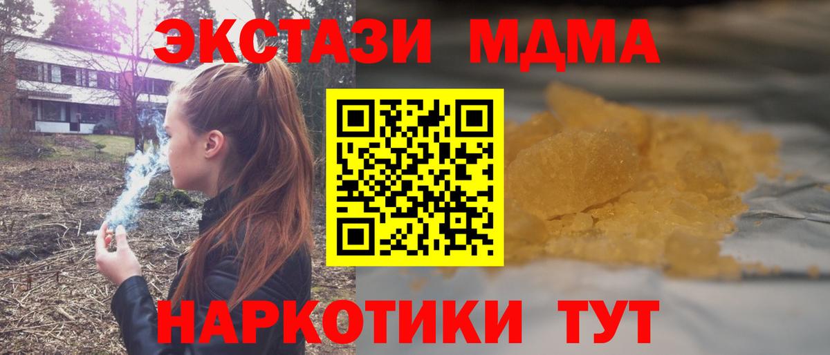 МДМА VHQ Ноябрьск