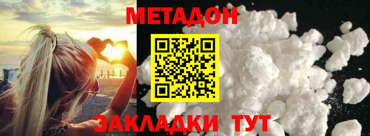 Ноябрьск  Метадон VHQ  Метадон мёд  Вход с VPN 