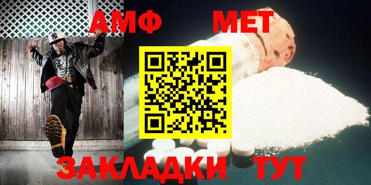 Первитин винт  МЕТАМФЕТАМИН  Первитин винт  Ноябрьск  Вход с VPN 