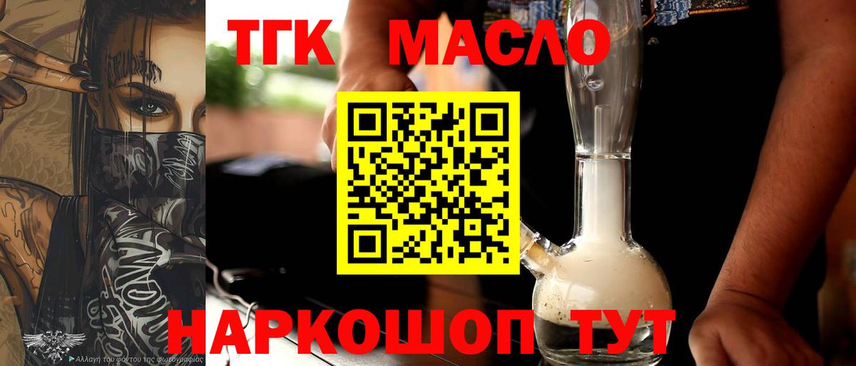 Дистиллят ТГК гашишное масло Ноябрьск