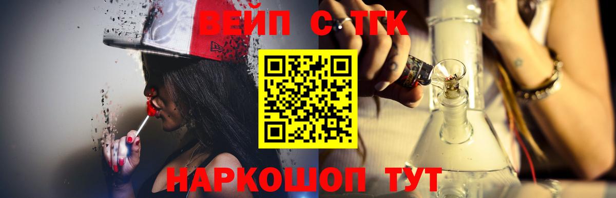 Ноябрьск  Дистиллят ТГК Wax  Вход с VPN 