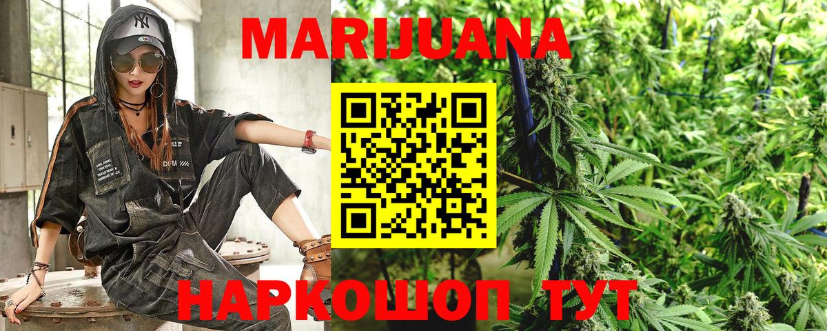 МАРИХУАНА конопля  Шишки марихуана Amnesia  Ноябрьск  Вход с VPN  Бошки марихуана план  Канабис план 