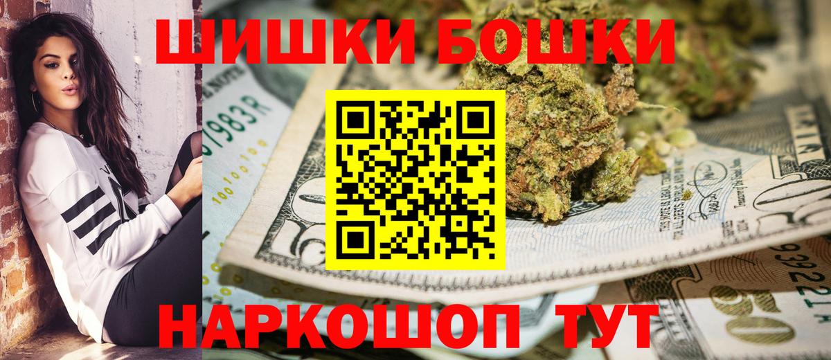 Бошки марихуана THC 21% Ноябрьск